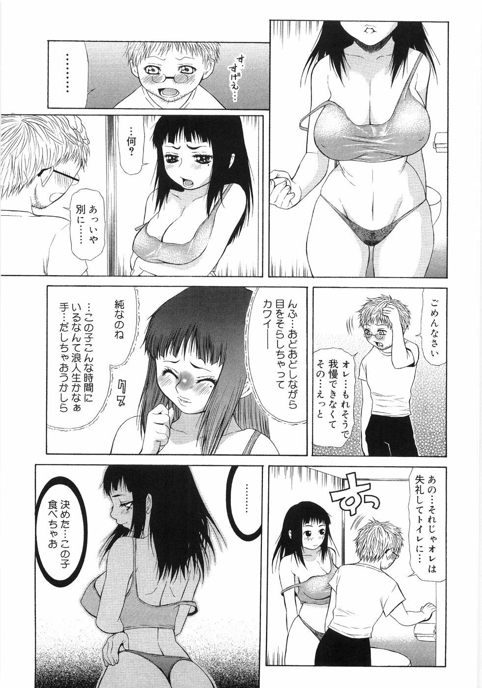 [Sasamine Hidetoshi] In To Boddy page 75 full