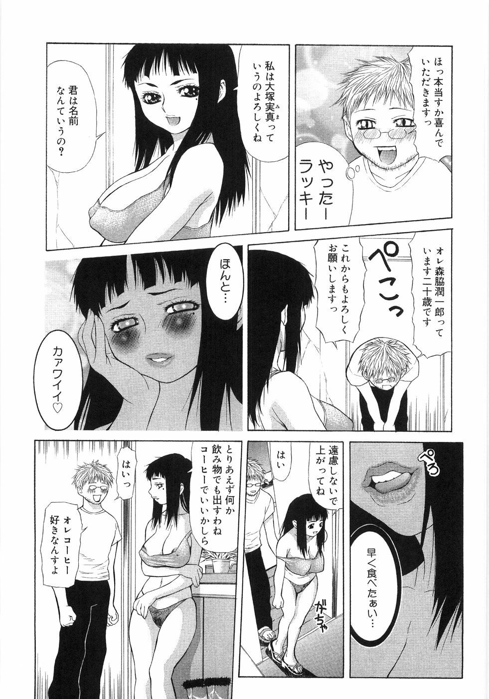 [Sasamine Hidetoshi] In To Boddy page 77 full