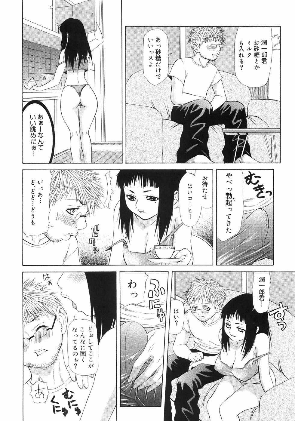 [Sasamine Hidetoshi] In To Boddy page 78 full