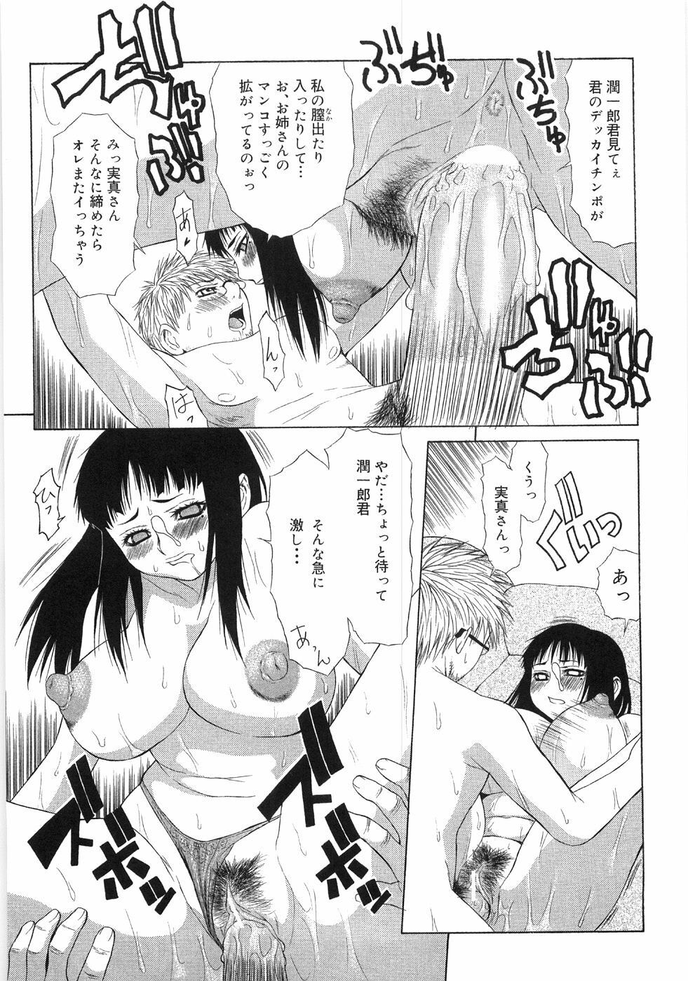 [Sasamine Hidetoshi] In To Boddy page 85 full