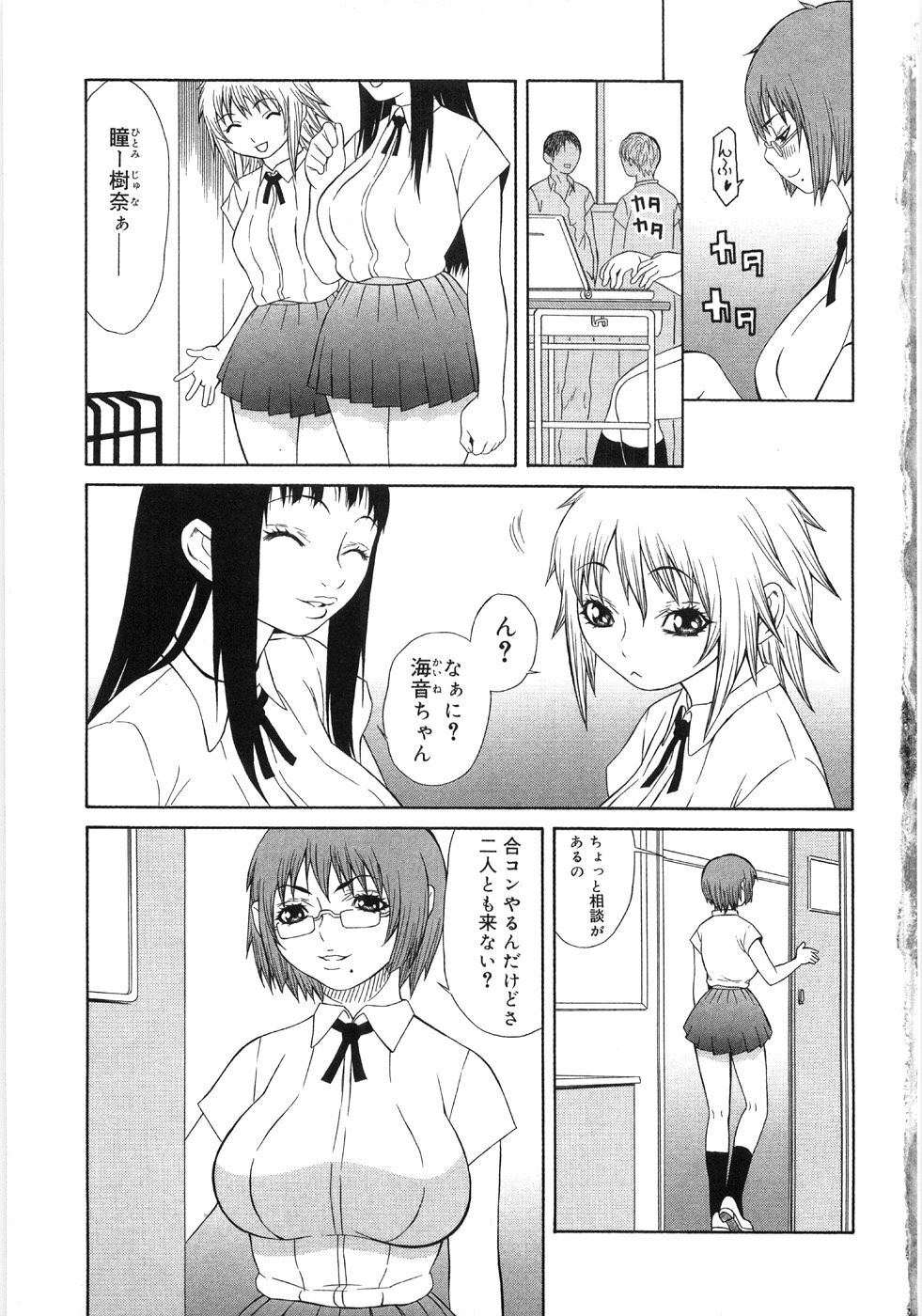 [Sasamine Hidetoshi] In To Boddy page 9 full