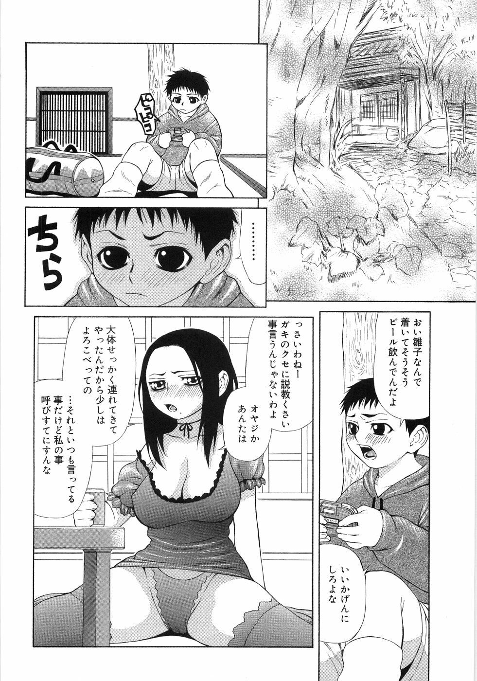 [Sasamine Hidetoshi] In To Boddy page 90 full