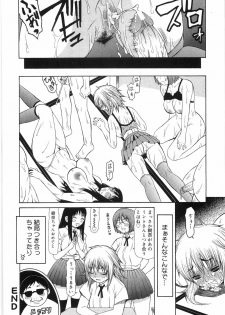 [Sasamine Hidetoshi] In To Boddy - page 24