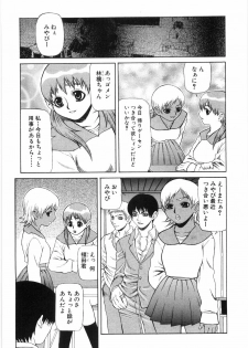 [Sasamine Hidetoshi] In To Boddy - page 28