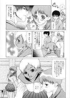 [Sasamine Hidetoshi] In To Boddy - page 29