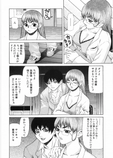 [Sasamine Hidetoshi] In To Boddy - page 30