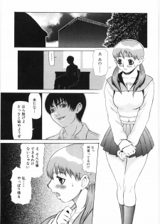 [Sasamine Hidetoshi] In To Boddy - page 31