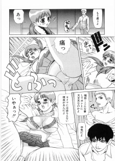 [Sasamine Hidetoshi] In To Boddy - page 32