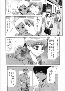 [Sasamine Hidetoshi] In To Boddy - page 40