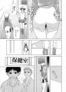 [Sasamine Hidetoshi] In To Boddy - page 41