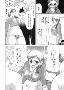 [Sasamine Hidetoshi] In To Boddy - page 44