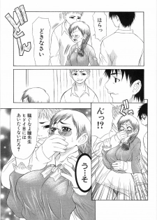 [Sasamine Hidetoshi] In To Boddy - page 45