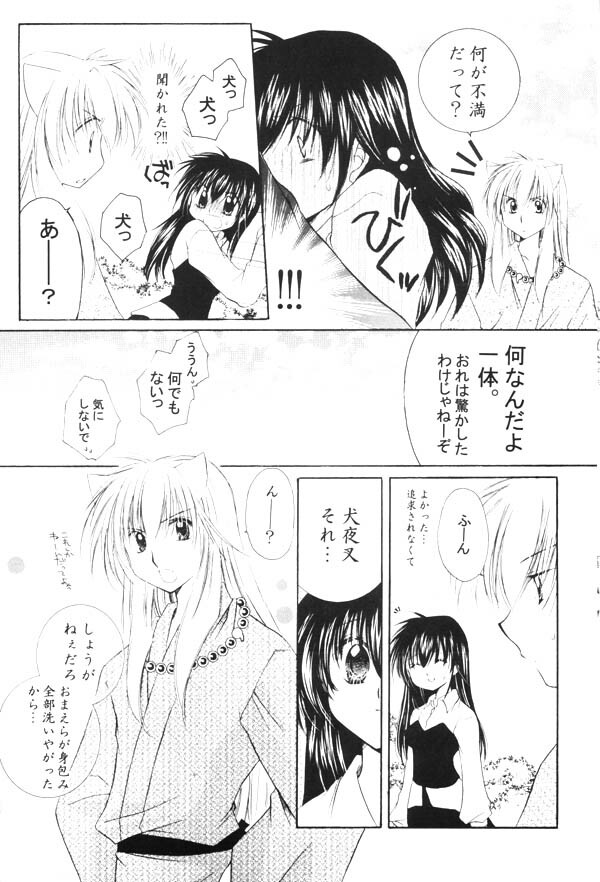 (SUPER13) [Sakurakan (Seriou Sakura)] Onegai Darling (Inuyasha) page 10 full