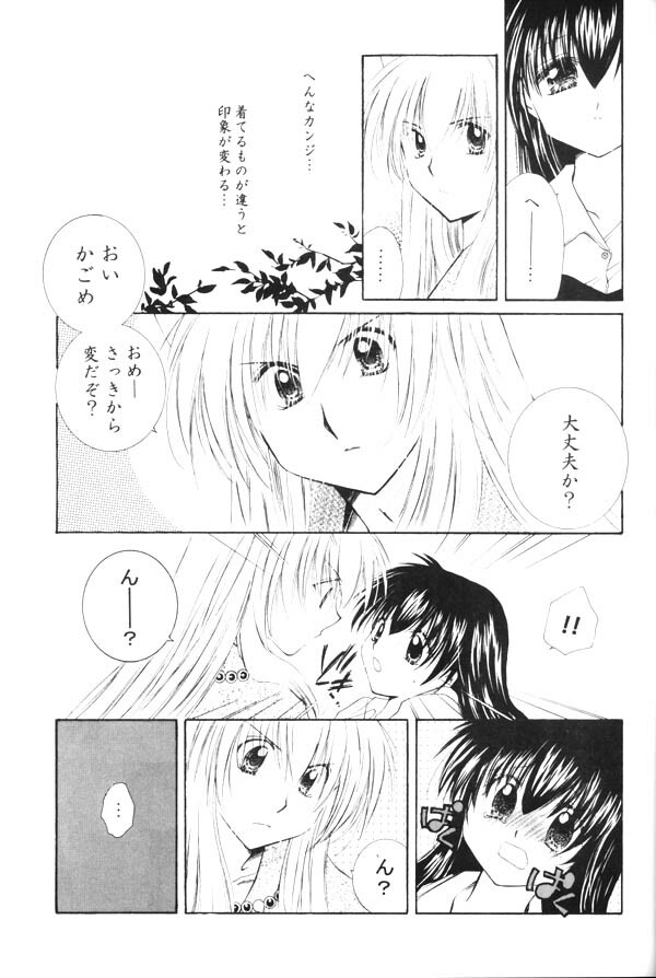 (SUPER13) [Sakurakan (Seriou Sakura)] Onegai Darling (Inuyasha) page 11 full