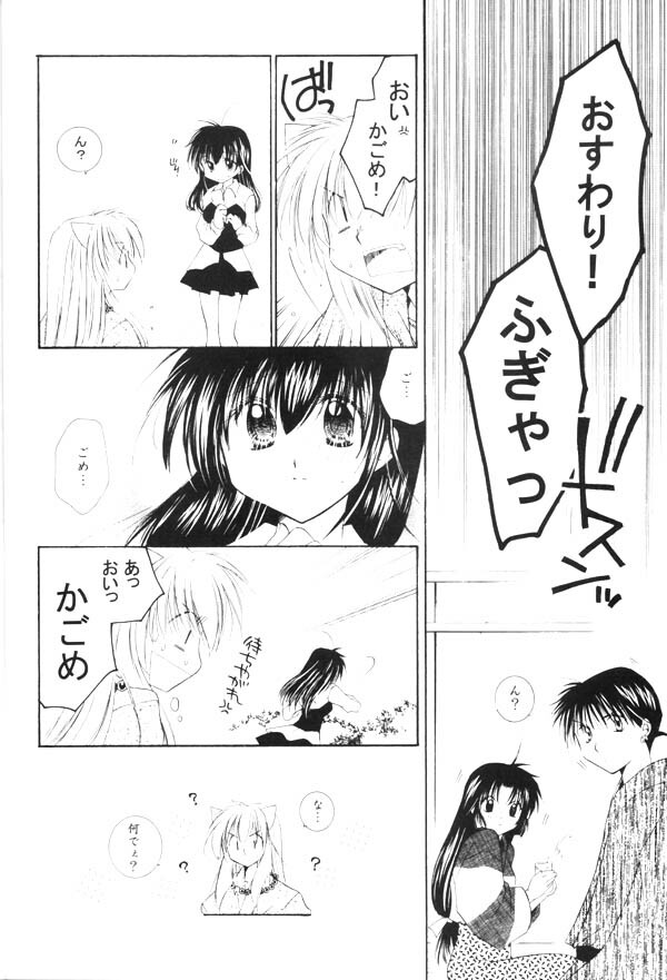 (SUPER13) [Sakurakan (Seriou Sakura)] Onegai Darling (Inuyasha) page 12 full