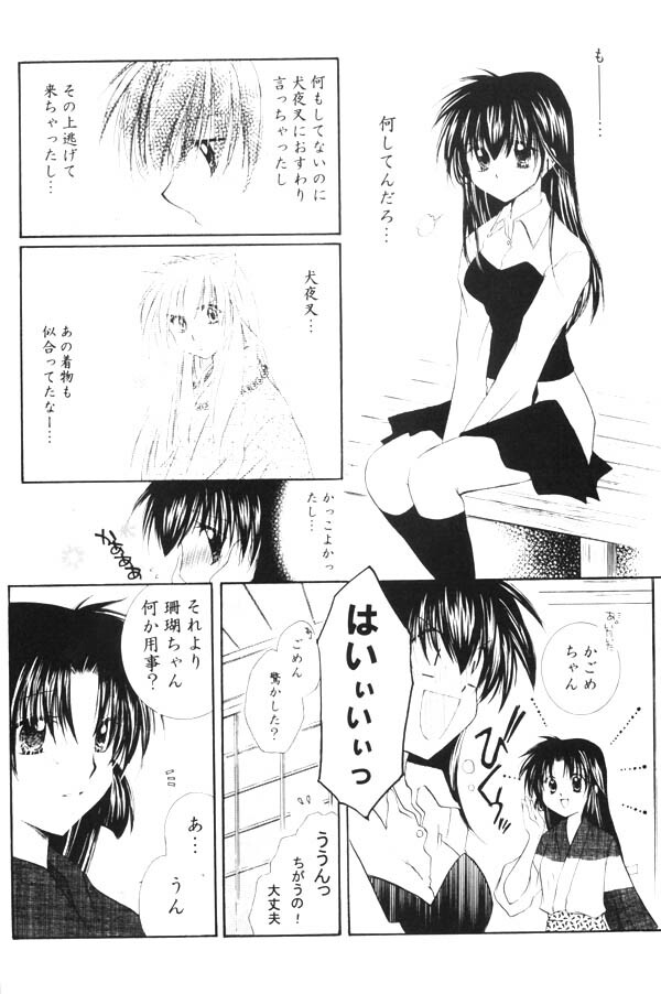 (SUPER13) [Sakurakan (Seriou Sakura)] Onegai Darling (Inuyasha) page 16 full