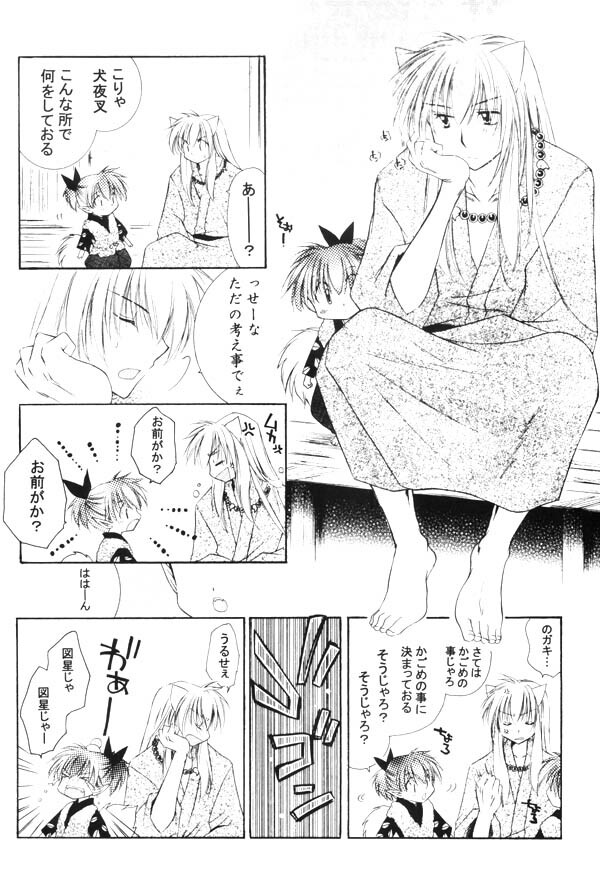 (SUPER13) [Sakurakan (Seriou Sakura)] Onegai Darling (Inuyasha) page 18 full