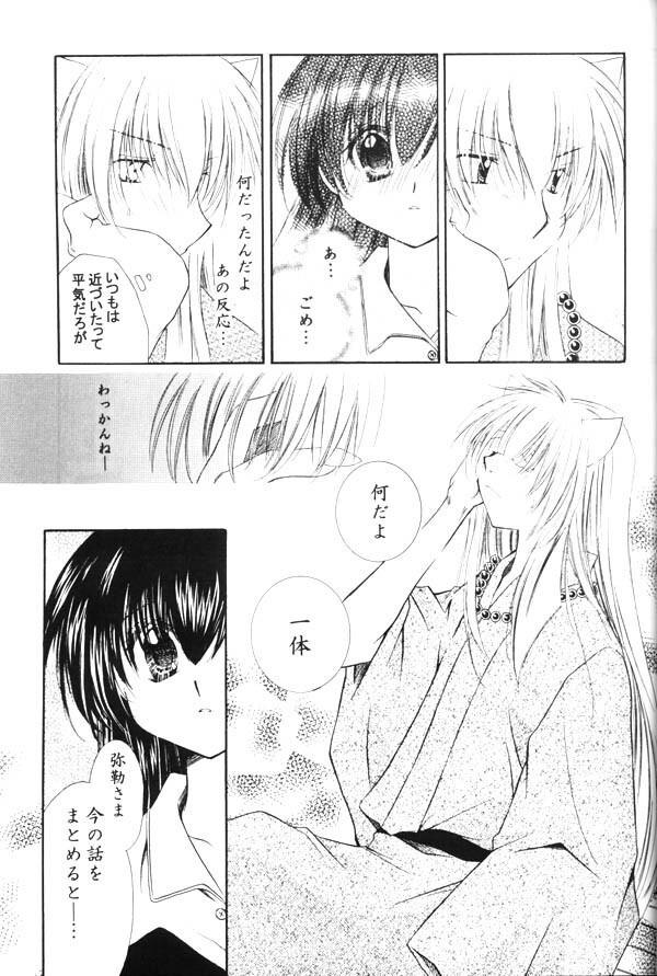 (SUPER13) [Sakurakan (Seriou Sakura)] Onegai Darling (Inuyasha) page 19 full