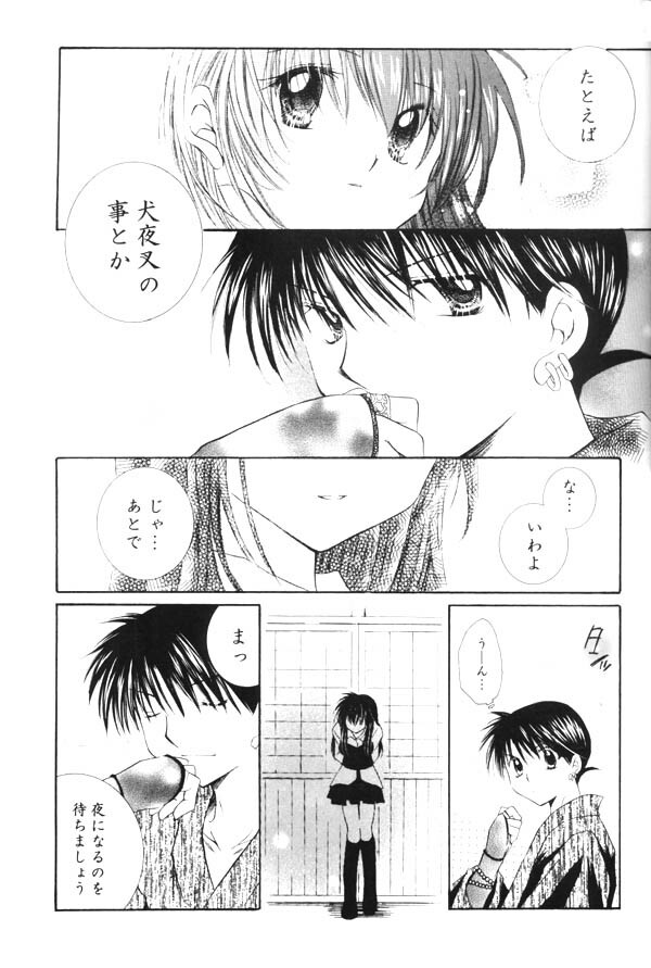 (SUPER13) [Sakurakan (Seriou Sakura)] Onegai Darling (Inuyasha) page 21 full