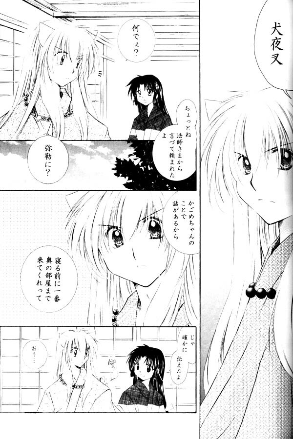 (SUPER13) [Sakurakan (Seriou Sakura)] Onegai Darling (Inuyasha) page 23 full