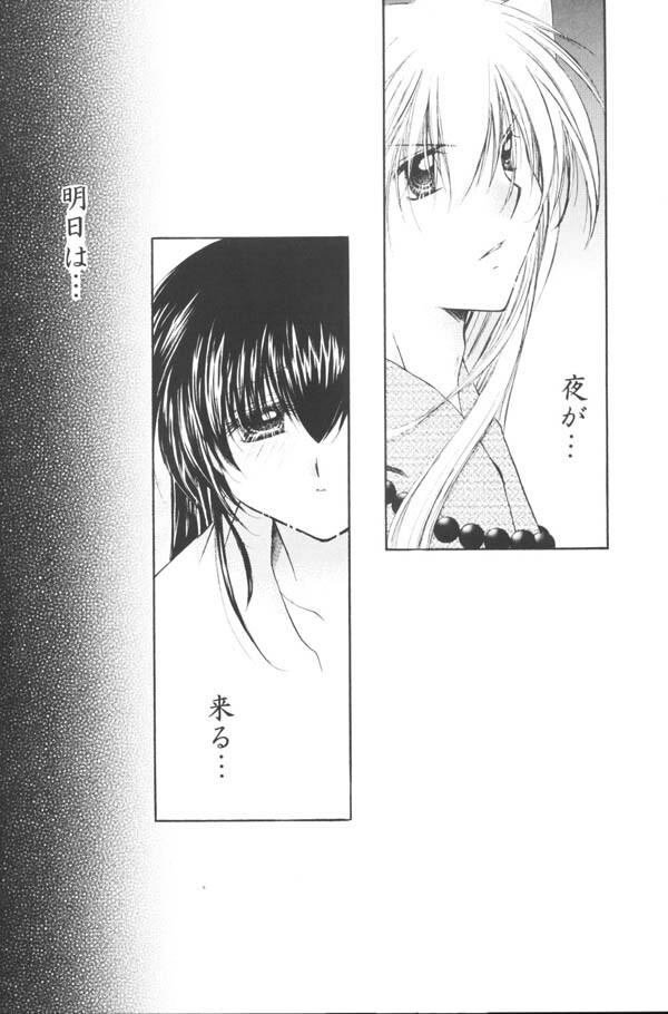 (SUPER13) [Sakurakan (Seriou Sakura)] Onegai Darling (Inuyasha) page 24 full