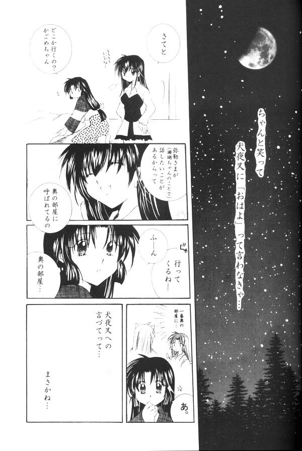 (SUPER13) [Sakurakan (Seriou Sakura)] Onegai Darling (Inuyasha) page 25 full