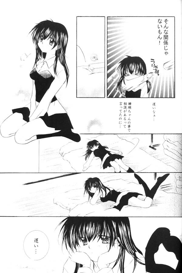 (SUPER13) [Sakurakan (Seriou Sakura)] Onegai Darling (Inuyasha) page 27 full