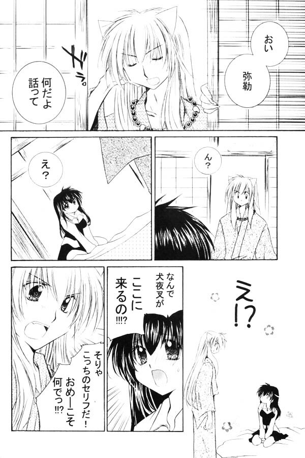 (SUPER13) [Sakurakan (Seriou Sakura)] Onegai Darling (Inuyasha) page 28 full