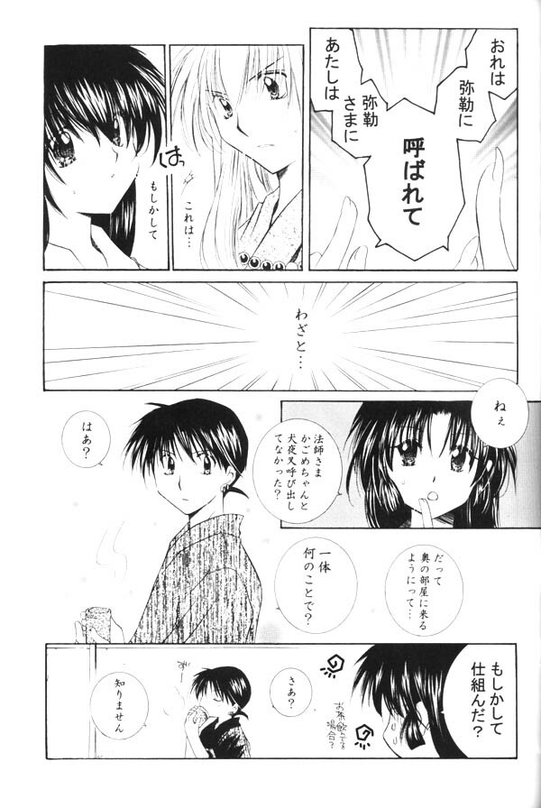 (SUPER13) [Sakurakan (Seriou Sakura)] Onegai Darling (Inuyasha) page 29 full