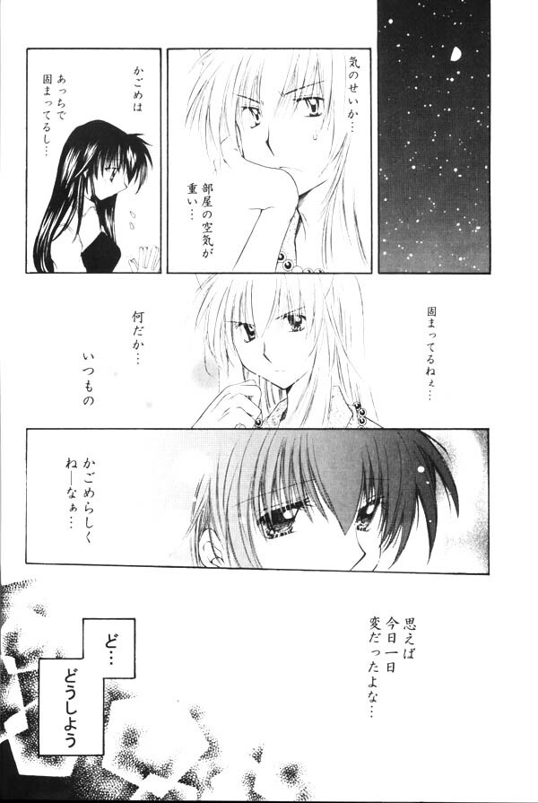 (SUPER13) [Sakurakan (Seriou Sakura)] Onegai Darling (Inuyasha) page 30 full