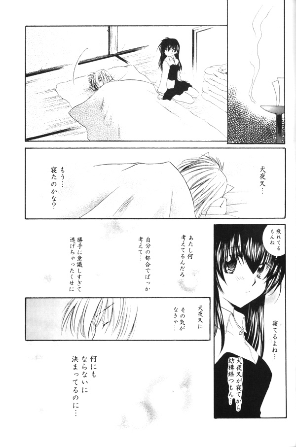 (SUPER13) [Sakurakan (Seriou Sakura)] Onegai Darling (Inuyasha) page 33 full