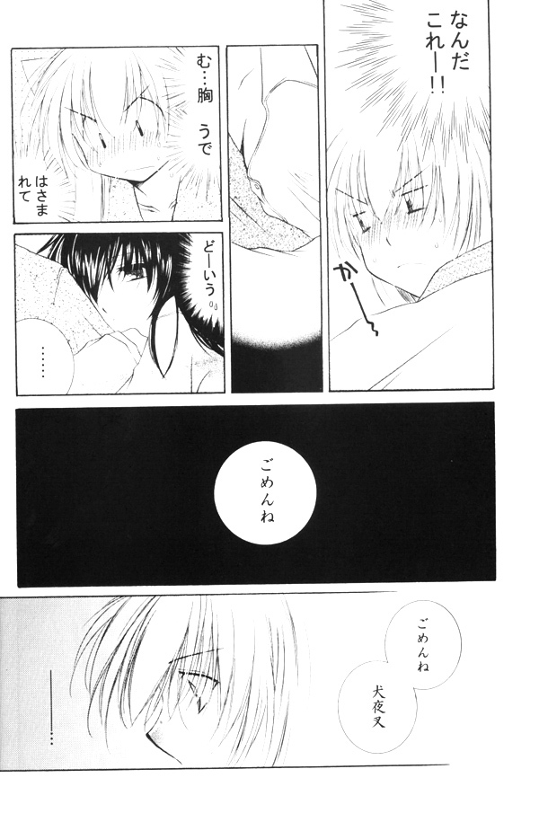 (SUPER13) [Sakurakan (Seriou Sakura)] Onegai Darling (Inuyasha) page 36 full