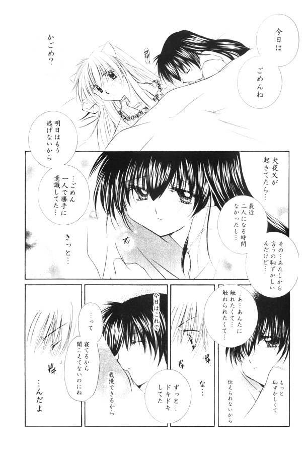 (SUPER13) [Sakurakan (Seriou Sakura)] Onegai Darling (Inuyasha) page 37 full