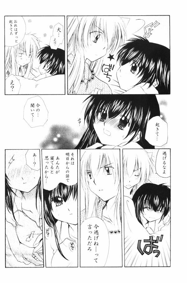 (SUPER13) [Sakurakan (Seriou Sakura)] Onegai Darling (Inuyasha) page 38 full