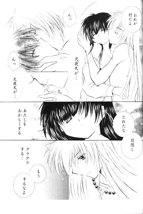 (SUPER13) [Sakurakan (Seriou Sakura)] Onegai Darling (Inuyasha) page 47 full