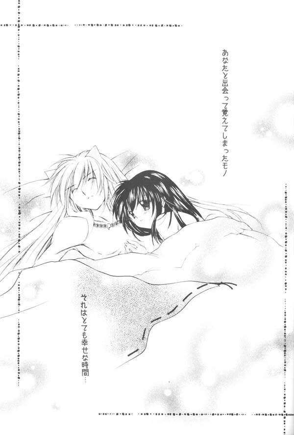 (SUPER13) [Sakurakan (Seriou Sakura)] Onegai Darling (Inuyasha) page 5 full