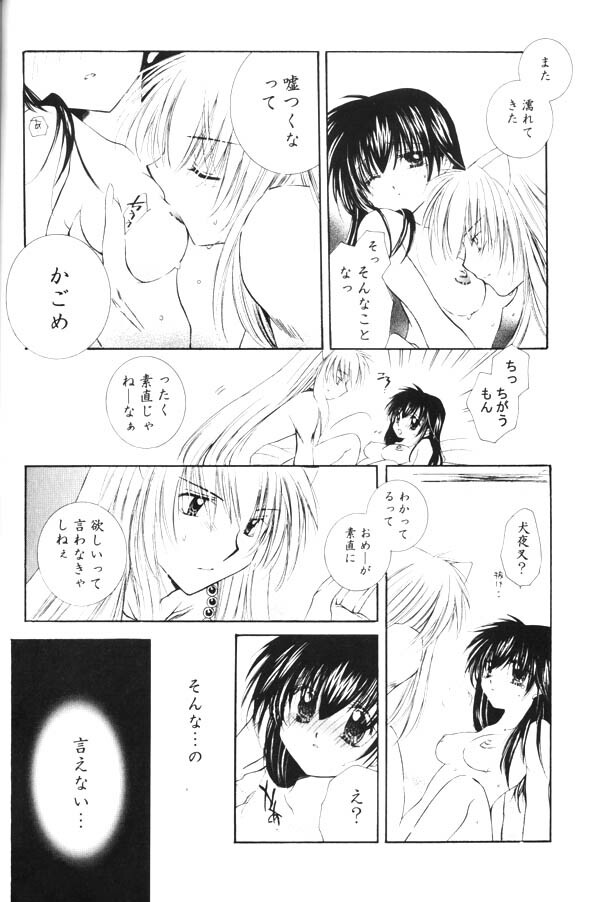 (SUPER13) [Sakurakan (Seriou Sakura)] Onegai Darling (Inuyasha) page 50 full