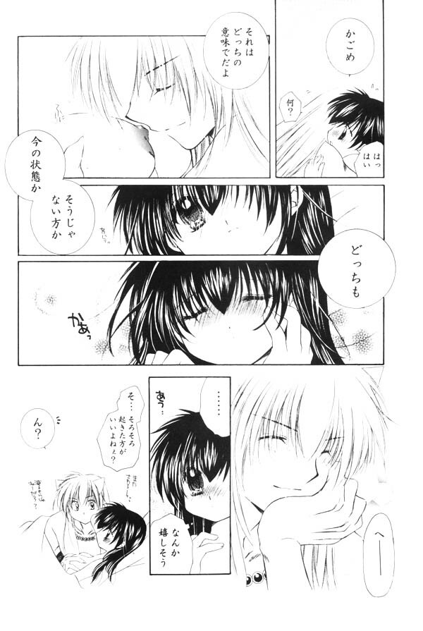 (SUPER13) [Sakurakan (Seriou Sakura)] Onegai Darling (Inuyasha) page 60 full