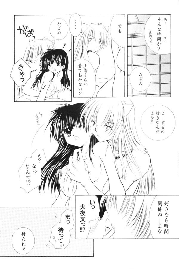 (SUPER13) [Sakurakan (Seriou Sakura)] Onegai Darling (Inuyasha) page 61 full