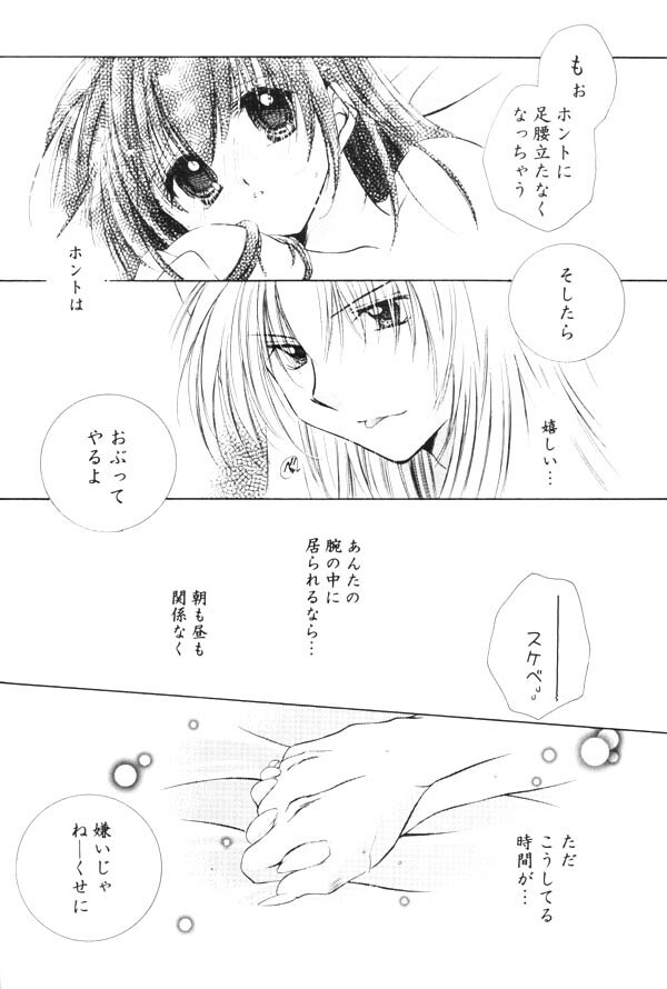 (SUPER13) [Sakurakan (Seriou Sakura)] Onegai Darling (Inuyasha) page 62 full