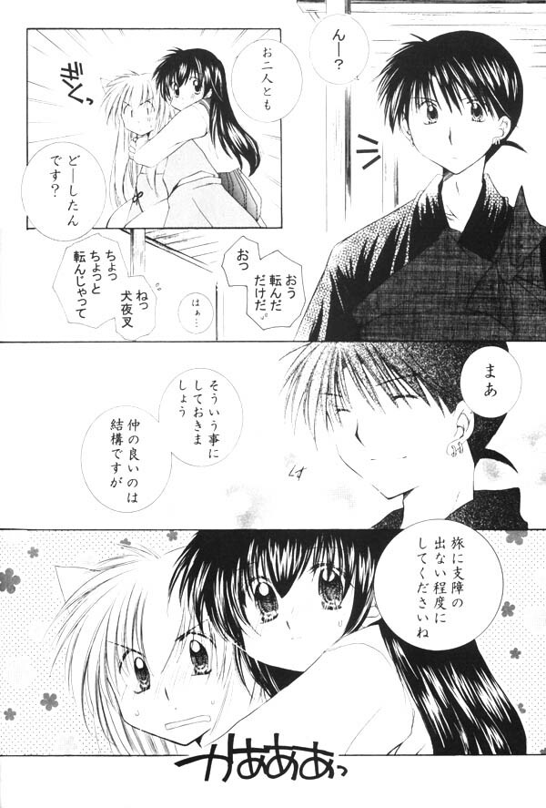 (SUPER13) [Sakurakan (Seriou Sakura)] Onegai Darling (Inuyasha) page 64 full