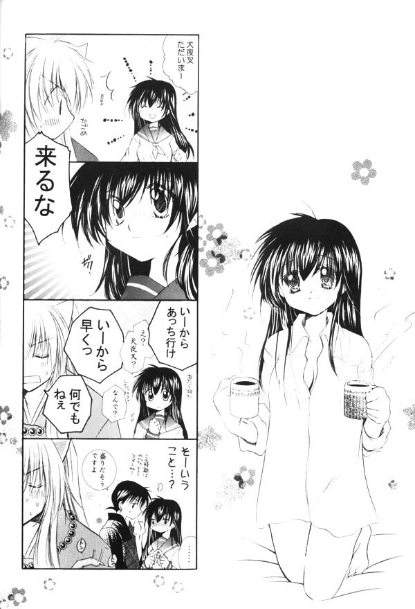 (SUPER13) [Sakurakan (Seriou Sakura)] Onegai Darling (Inuyasha) page 68 full