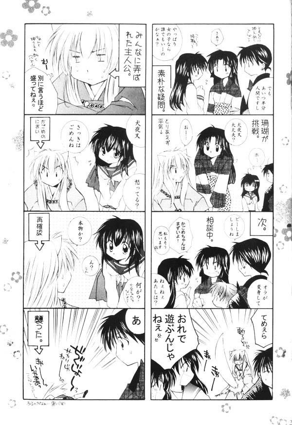 (SUPER13) [Sakurakan (Seriou Sakura)] Onegai Darling (Inuyasha) page 69 full