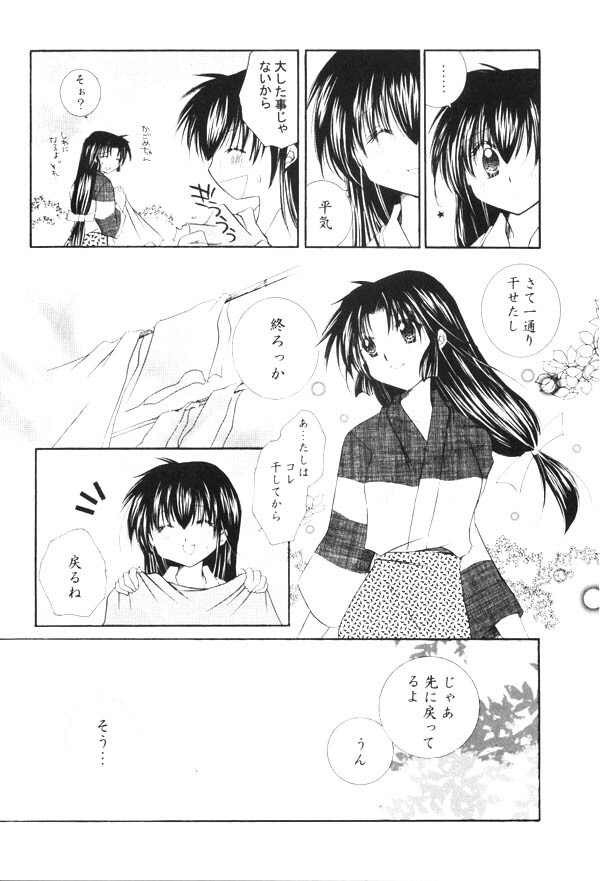 (SUPER13) [Sakurakan (Seriou Sakura)] Onegai Darling (Inuyasha) page 8 full