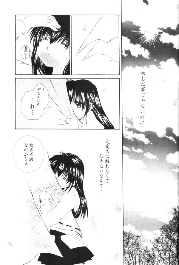 (SUPER13) [Sakurakan (Seriou Sakura)] Onegai Darling (Inuyasha) page 9 full