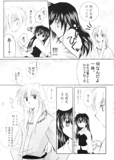 (SUPER13) [Sakurakan (Seriou Sakura)] Onegai Darling (Inuyasha) - page 10