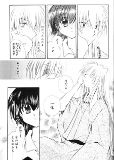 (SUPER13) [Sakurakan (Seriou Sakura)] Onegai Darling (Inuyasha) - page 19