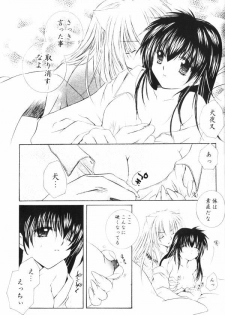 (SUPER13) [Sakurakan (Seriou Sakura)] Onegai Darling (Inuyasha) - page 39