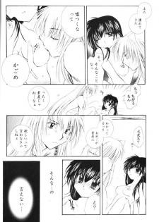 (SUPER13) [Sakurakan (Seriou Sakura)] Onegai Darling (Inuyasha) - page 50