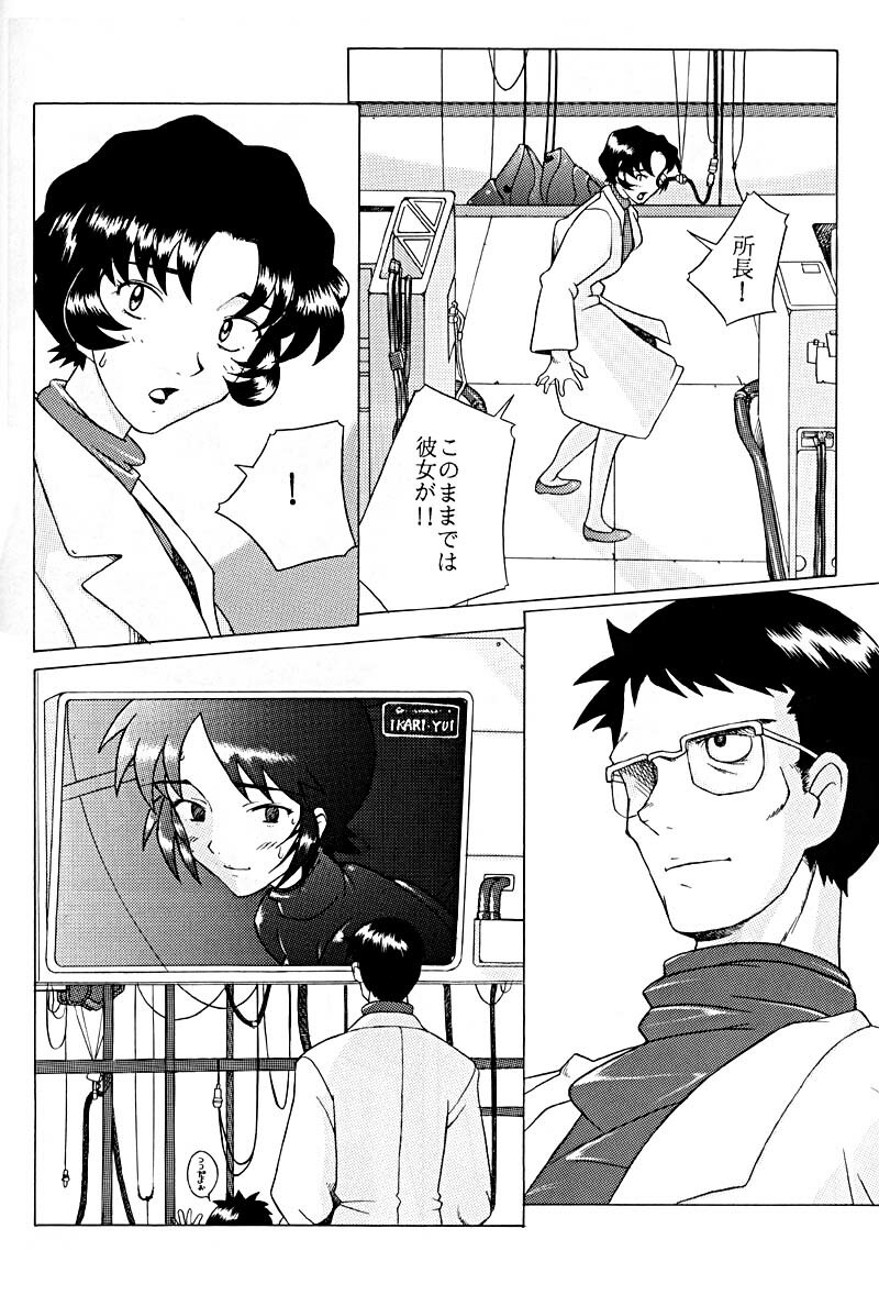 [Kohakutei (Sakai Hamachi)] EDEN -Yui- (Neon Genesis Evangelion) [1998-03-06] page 27 full